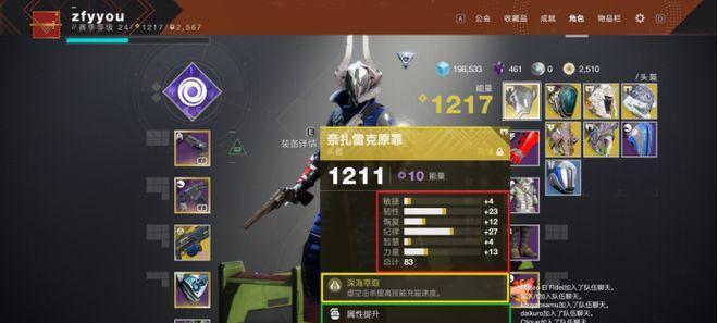 了解危城装备（让你更好地理解危城装备的组成）