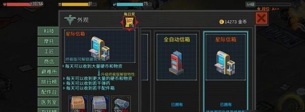 探秘像素危城微氪玩法（以游戏为主的微氪系统让游戏更有乐趣）