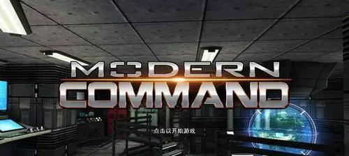 现代指令武器的威力（游戏中的武器应用与实战比拼）