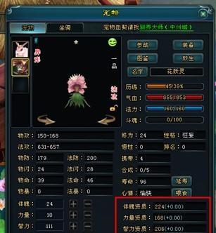 以仙魔变快速升级攻略，轻松突破等级瓶颈（不费力的升级秘籍）