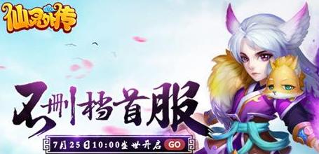 《仙灵外传》装备打孔系统详解（技能石与宝石的区别及打孔流程一览）