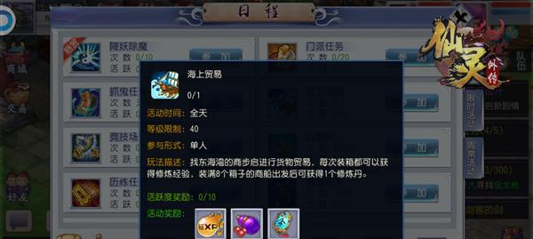 打造最强血宠——仙灵外传血宠培养攻略（从蛋孵化到强化进阶）