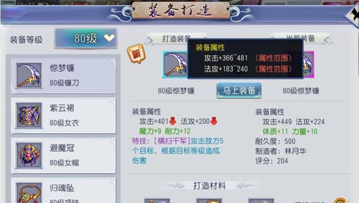 《以仙灵外传》法宠培养攻略（打造最强法宠）