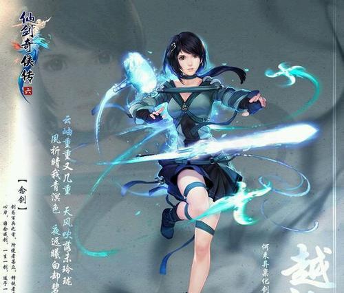 《仙剑奇侠传手游》攻略大全（玩转江湖）