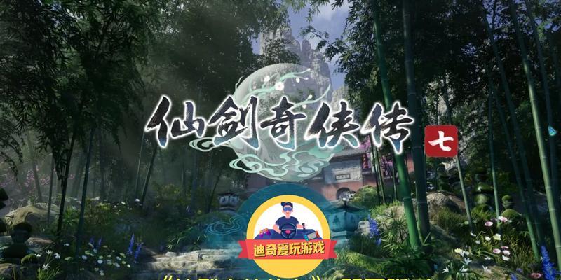 仙剑奇侠传7主角介绍（探寻主角性格）