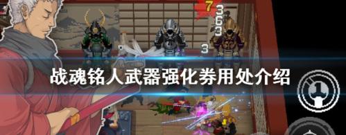 《仙岛大乱斗》武器获得与强化攻略（轻松获取极品武器）
