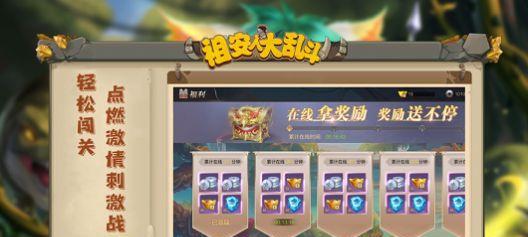 《仙岛大乱斗》中灵石获取攻略（如何快速获得大量灵石）