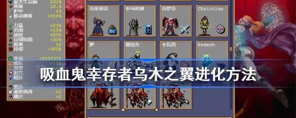 《以吸血鬼幸存者死神为背景的游戏攻略》（揭秘吸血鬼幸存者死神的能力与弱点）