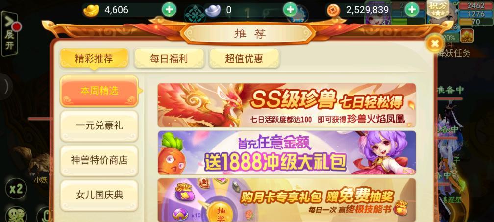 以西游女儿国新手职业选择与升级攻略（玩家必知的升级技巧与职业选择指南）