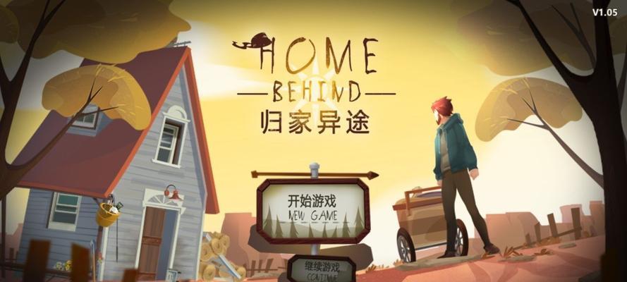 《以武装刑警》游戏攻略（如何成为高手）