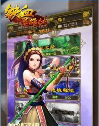 《以武功来了成就》游戏系统介绍（打造最强战斗玩家）
