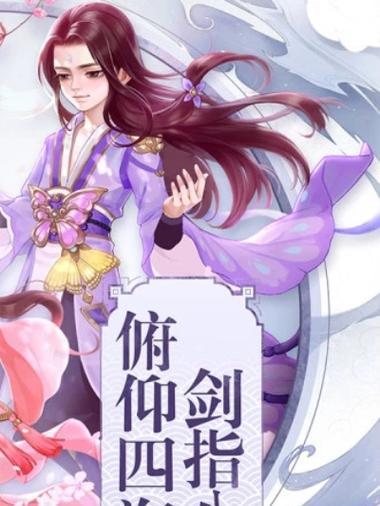 玩转武道神尊（打造最强角色）