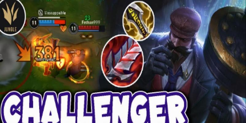 《LOL手游》男枪连招攻略（爆发输出稳定突进）