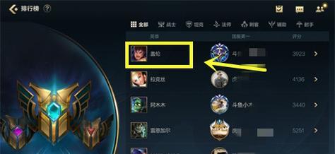 《LOL》游戏中不可错过的头衔获取方式（探索游戏中的全新玩法）