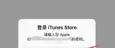 《iPhone》游戏ID被停用恢复方法大揭秘（游戏ID被封禁该怎么办）