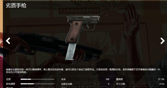 《GTAOL》PC版重新选择教学模式（通过重新选择教学模式）