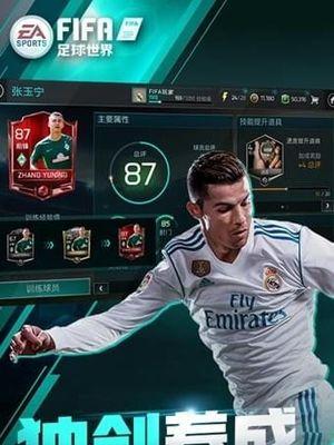 《FIFA17联盟》好用又便宜的球员推荐（预算有限）