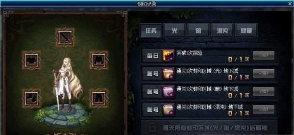 《DNF》游戏自定义头肩属性选择指南（以属性选择为主）