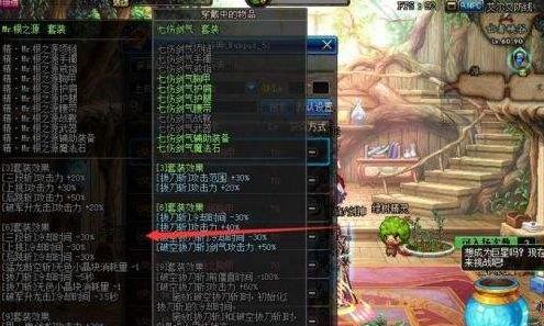 自定义你的裤子属性——DNF游戏中的装备打造（以《DNF》游戏自定义裤子属性选择为例）