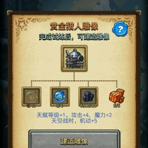不思议迷宫游戏中的15个冒险称号（探索游戏世界）