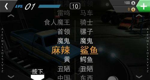 飙车飞盗新手指南（轻松上手）