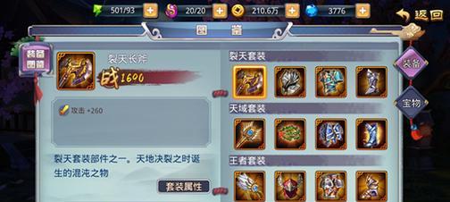 《碧血神剑日月论》英雄测评从未被开发，游戏玩家遗憾不已（游戏迷们期待已久的英雄测评系统）