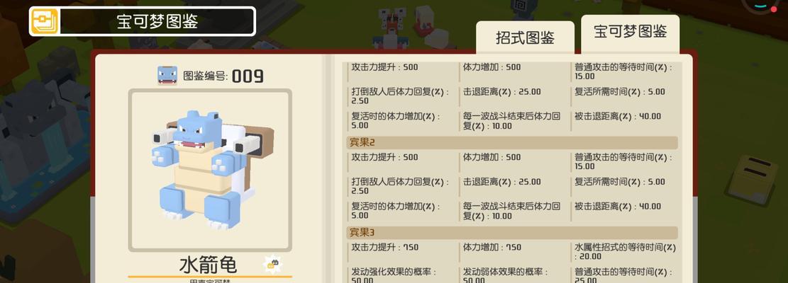 《宝可梦大探险》中妖精属性宝可梦的技能一览（掌握这些技能）