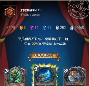 搬砖争霸赛——探险者协会探险攻略（打通新领域）