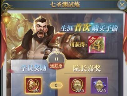霸御乾坤试炼副本攻略（以游戏为主）