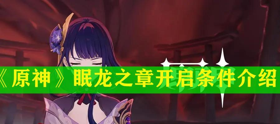 《阴阳师》青森之秘第七天路线攻略（探索青森之秘）