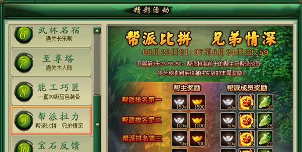 《武林三》侠客基本属性介绍（打造完美侠客从属性开始）