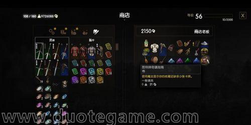 探秘《巫师3》游戏技能搭配与分析（解析游戏技能系统）