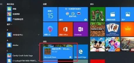《我的世界》Win10版无反应解决办法（如何解决Win10版《我的世界》游戏无法启动的问题）
