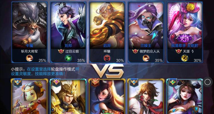 《王者荣耀》英雄语录系统详解（位置）