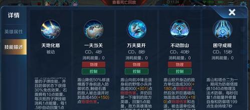 王者荣耀：盾山辅助，开启全新游戏体验