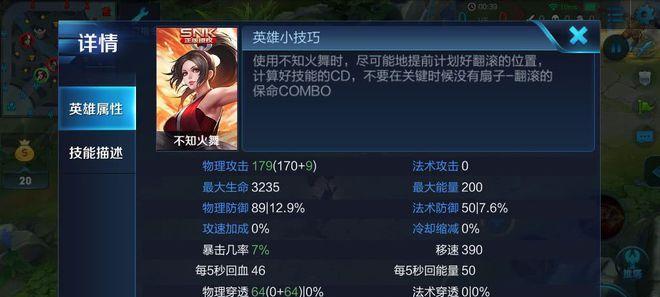 《王者荣耀》英雄不知火舞中单必杀技（掌握技巧）