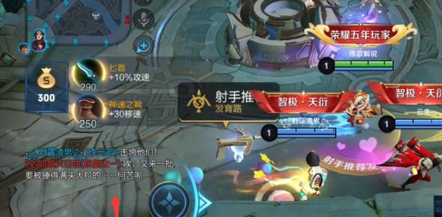 《王者荣耀》绝悟挑战第五关通关攻略（突破极限）