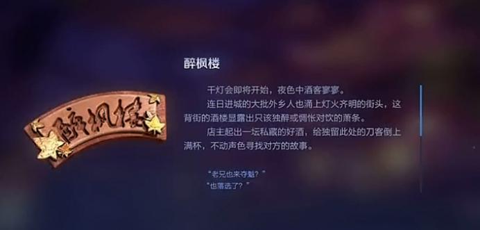 《王者荣耀》游戏酒肆招工协助玩法详解（一起来探索如何在游戏中利用酒肆招工获得优势吧）