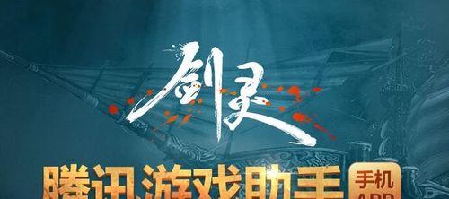 玩转《天途》剑灵系统，挥剑斩妖走天下（一篇详尽的游戏攻略）