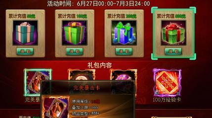 《天书世界》中的宝石介绍：打造最强武器