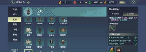 《妄想山海腾紫装速刷方法揭秘》（破解游戏难题）