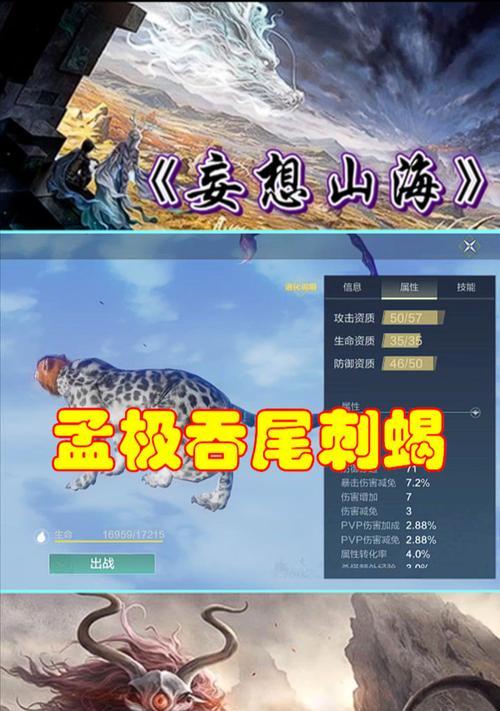 妄想山海吞噬攻略（掌握吞噬技巧）