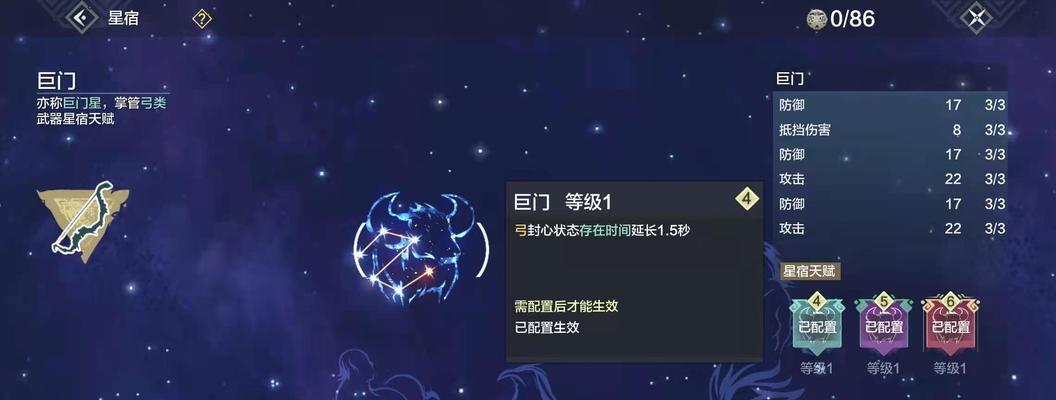 《妄想山海星宿攻略》（游戏中如何合理加点）