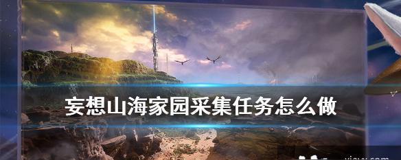 《挑战妄想山海修复神弩任务的终极攻略》（无所不能的修复神弩）