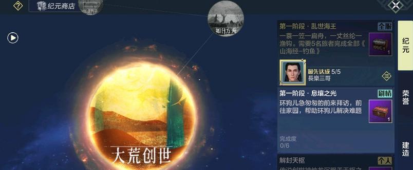 妄想山海悬赏任务攻略（独特的悬赏任务玩法让你畅享游戏乐趣）
