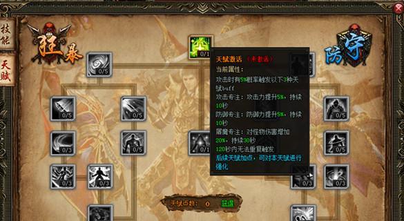 《妄想山海》天赋加点攻略（天赋加点技巧、属性提升与搭配推荐）