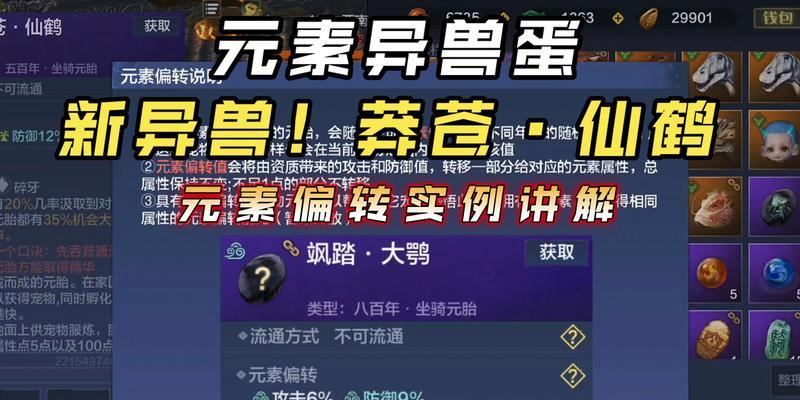 《妄想山海异兽挂机刷攻略百年、千年异兽速刷指南》（挂机刷攻略全解析）