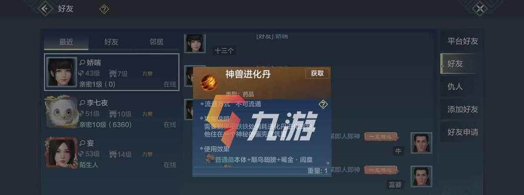妄想山海（探索游戏世界）