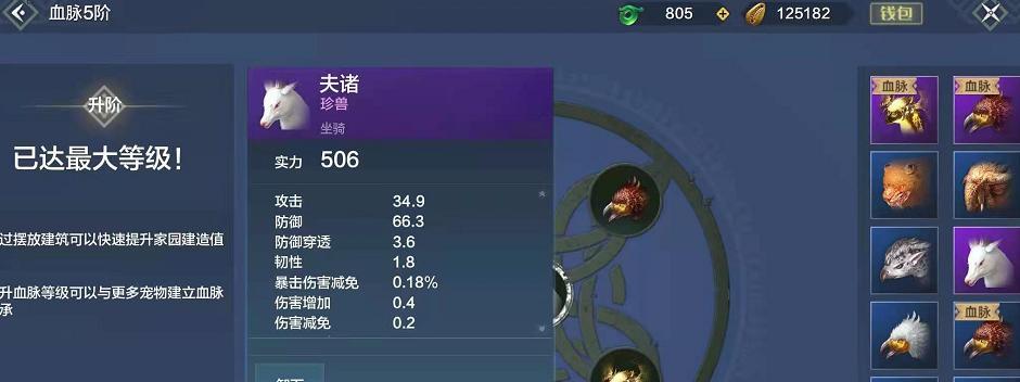 《以妄想山海，揭秘宠物属性查看的奥秘》（深入游戏世界）
