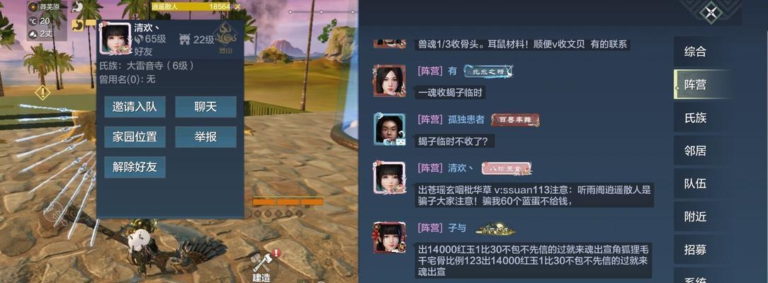 探秘游戏以妄想山海（探索神秘家族领地的方法及攻略分享）